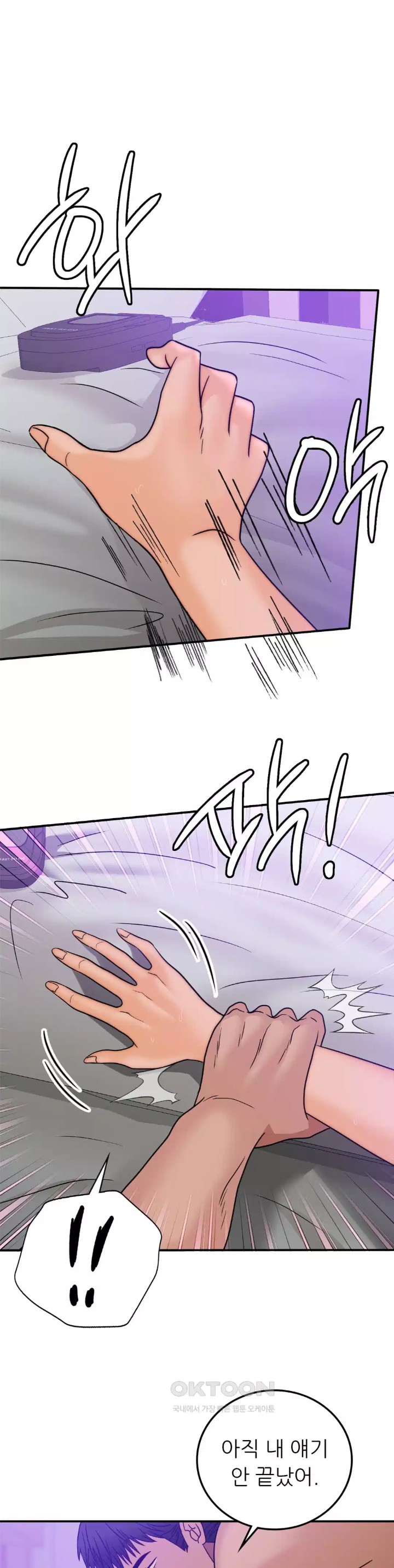 Stepmother’s Past Raw Chapter 33 image 7