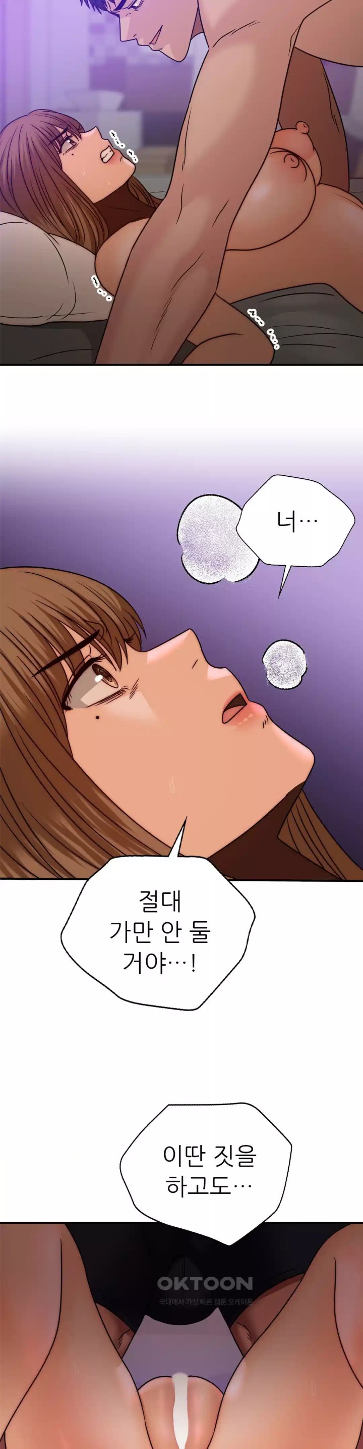 Stepmother’s Past Raw Chapter 33 image 8