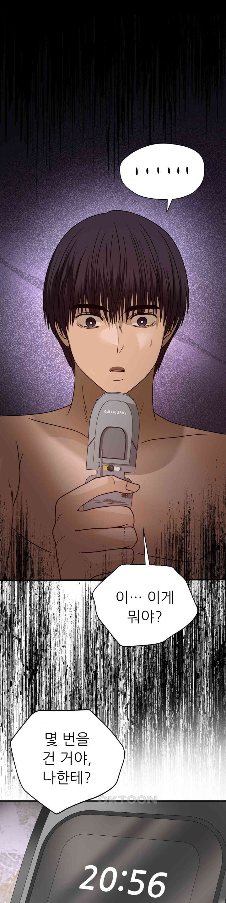 Stepmother’s Past Raw Chapter 34 image 0