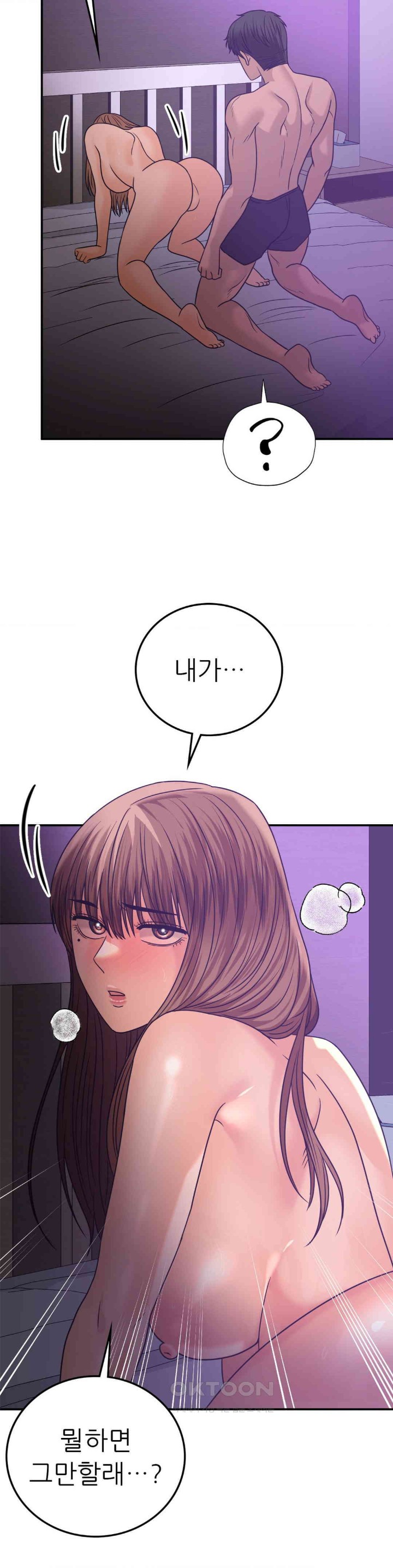 Stepmother’s Past Raw Chapter 34 image 10