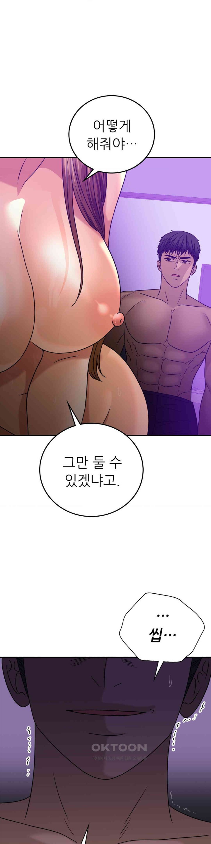 Stepmother’s Past Raw Chapter 34 image 11