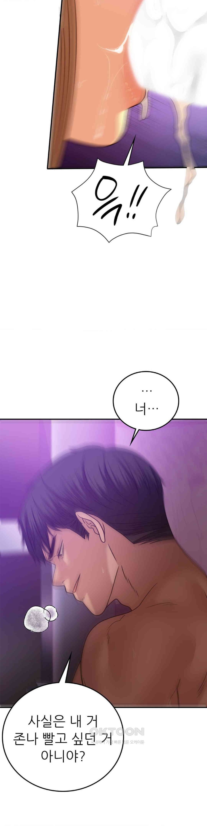 Stepmother’s Past Raw Chapter 34 image 19