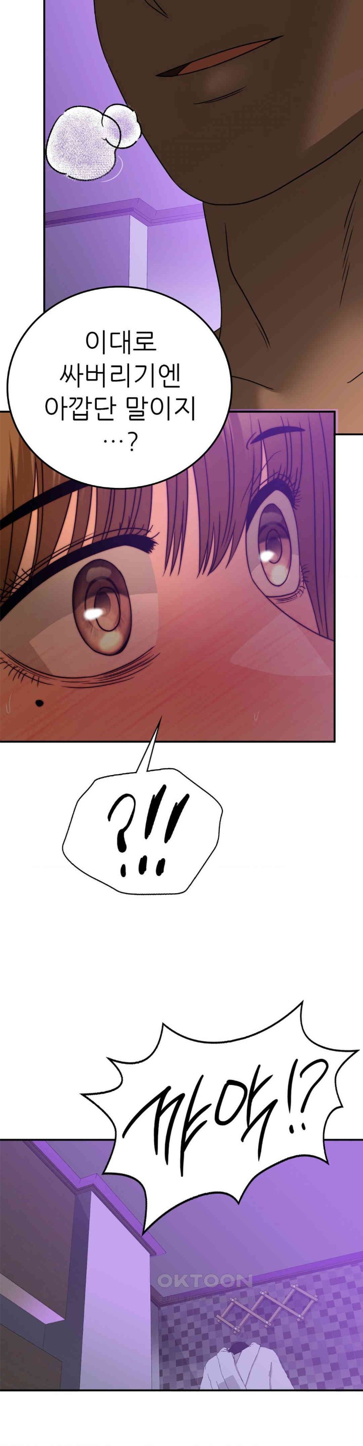 Stepmother’s Past Raw Chapter 34 image 24
