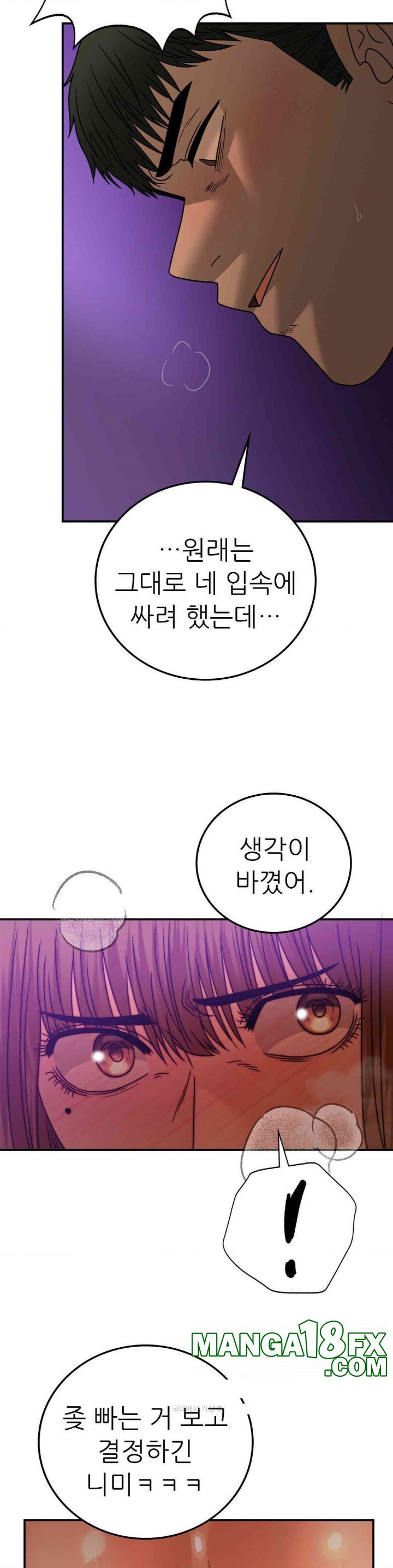 Stepmother’s Past Raw Chapter 34 image 26