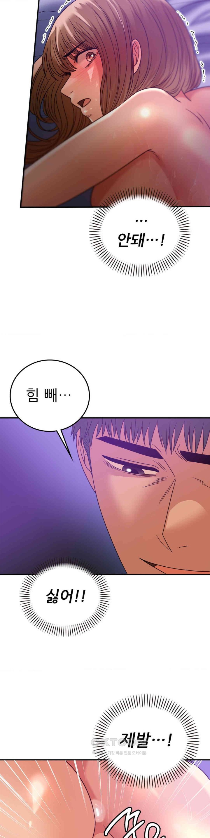 Stepmother’s Past Raw Chapter 34 image 29