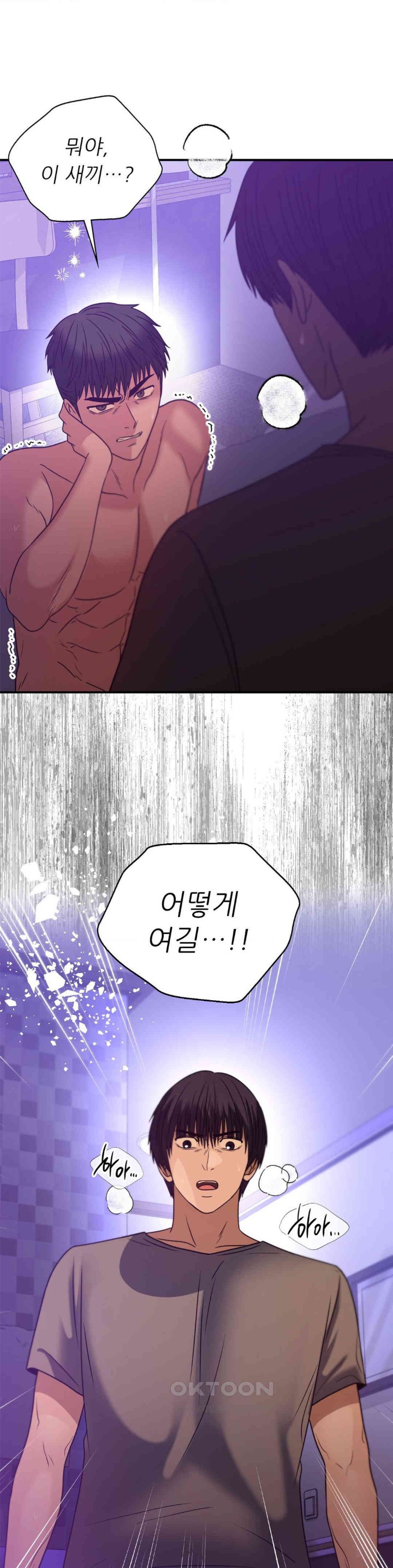 Stepmother’s Past Raw Chapter 34 image 32