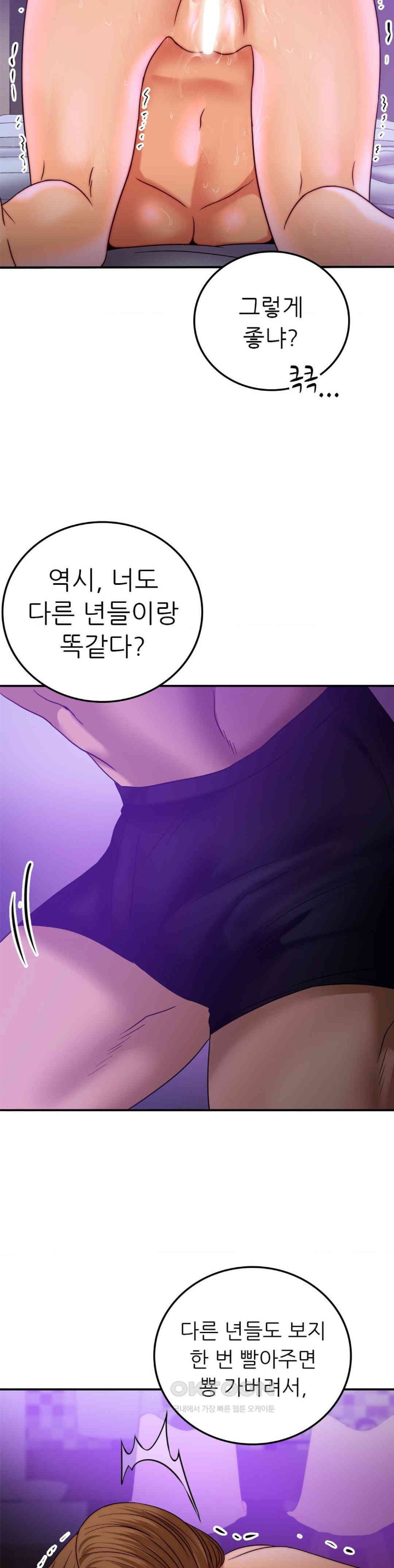 Stepmother’s Past Raw Chapter 34 image 5