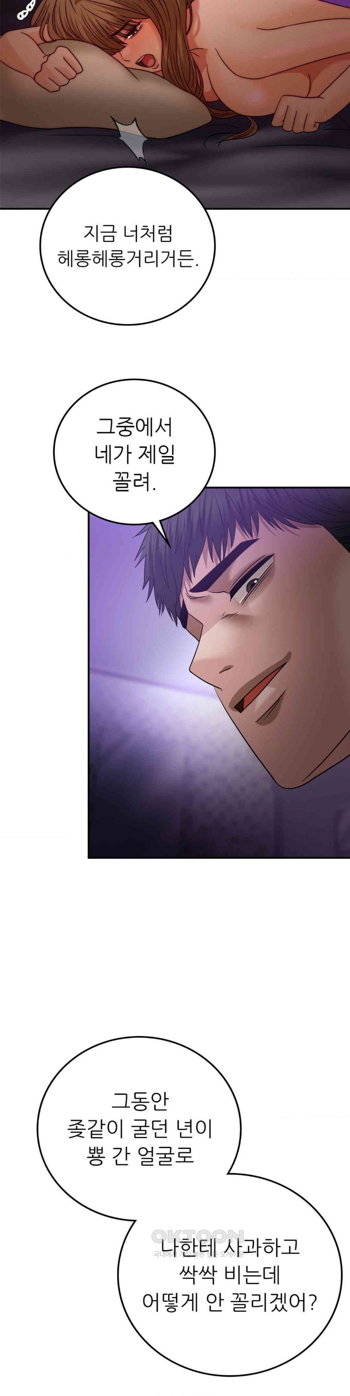 Stepmother’s Past Raw Chapter 34 image 6