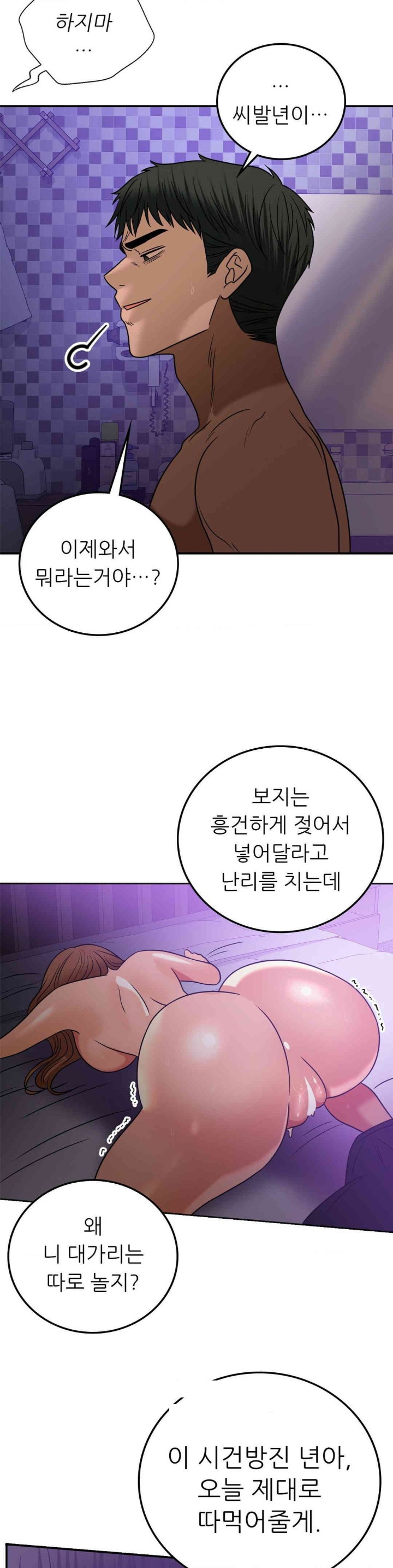 Stepmother’s Past Raw Chapter 34 image 8