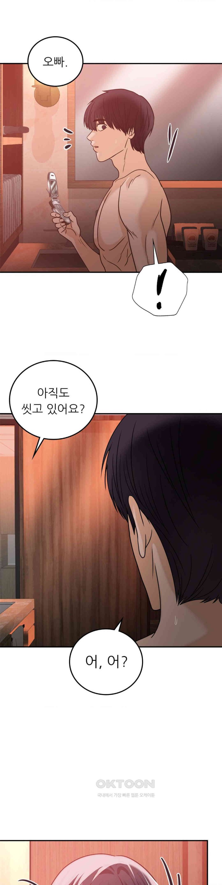 Stepmother’s Past Raw Chapter 35 image 0