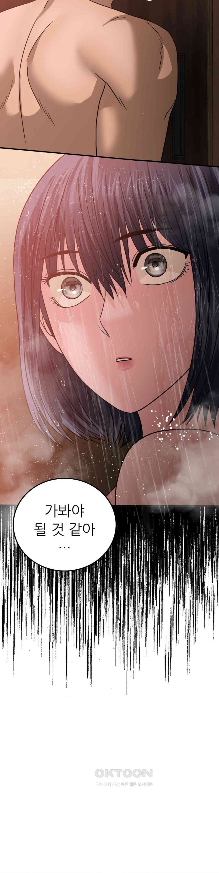Stepmother’s Past Raw Chapter 35 image 9