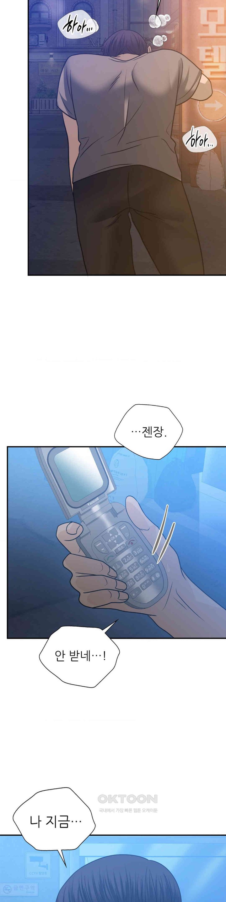 Stepmother’s Past Raw Chapter 35 image 11