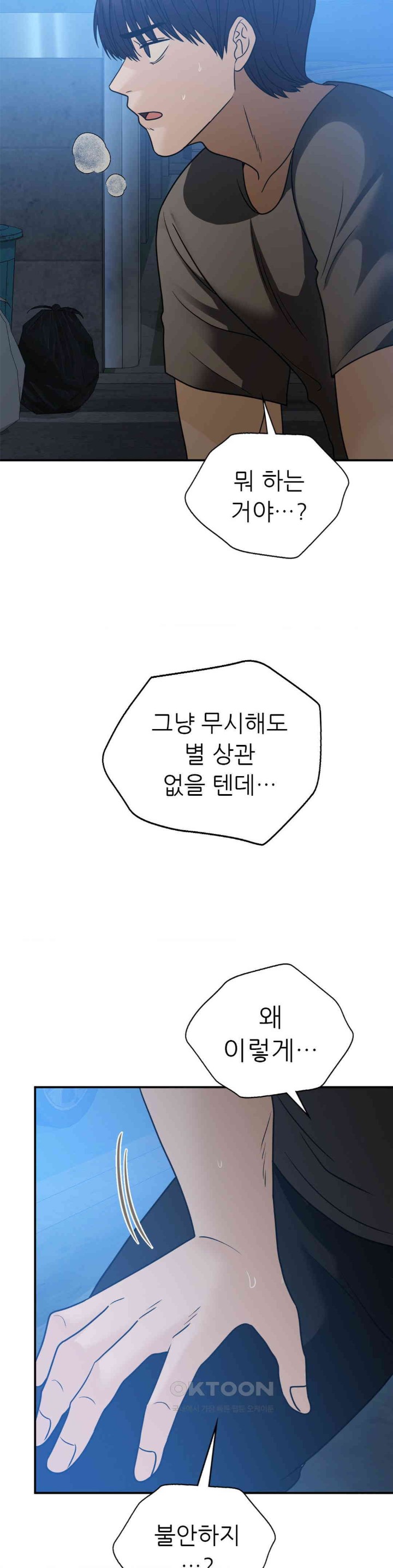 Stepmother’s Past Raw Chapter 35 image 12