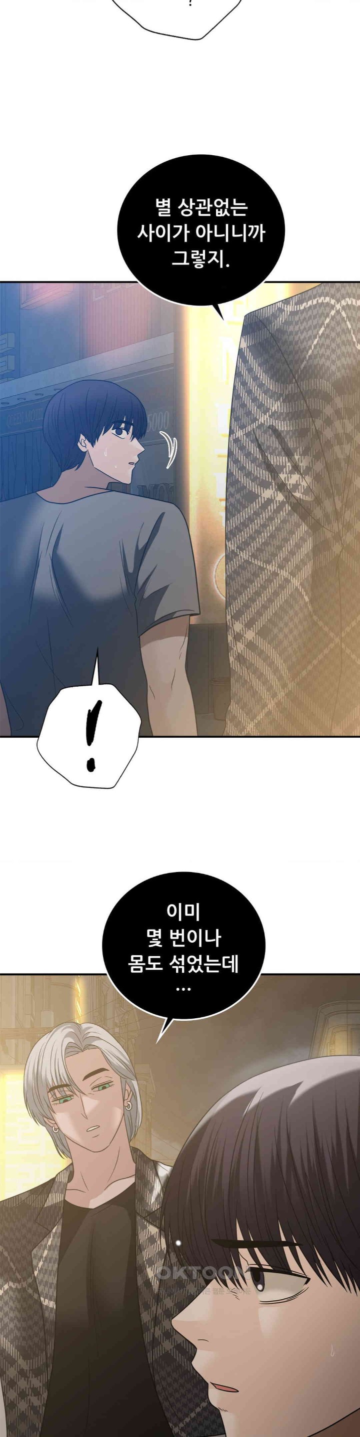 Stepmother’s Past Raw Chapter 35 image 13