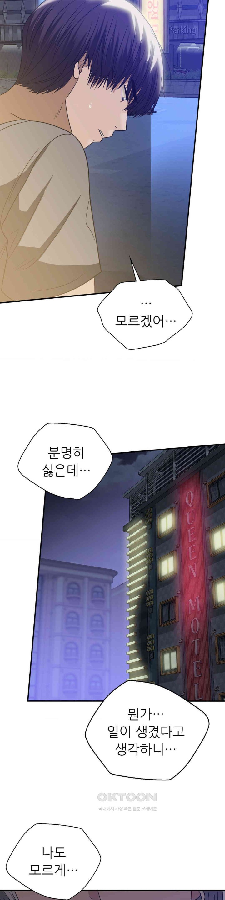 Stepmother’s Past Raw Chapter 35 image 15