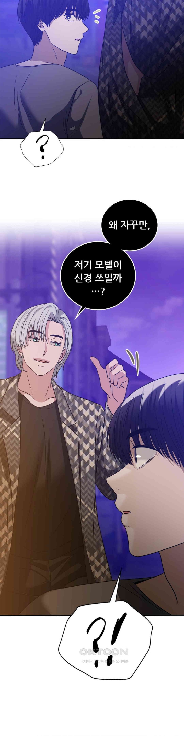 Stepmother’s Past Raw Chapter 35 image 18