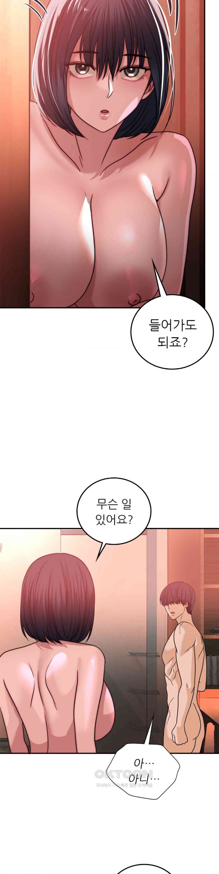 Stepmother’s Past Raw Chapter 35 image 1