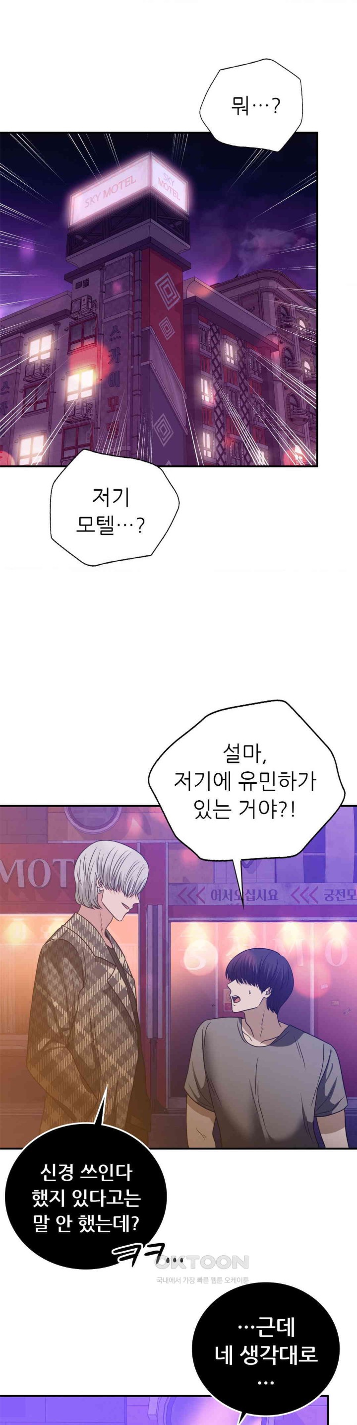 Stepmother’s Past Raw Chapter 35 image 19