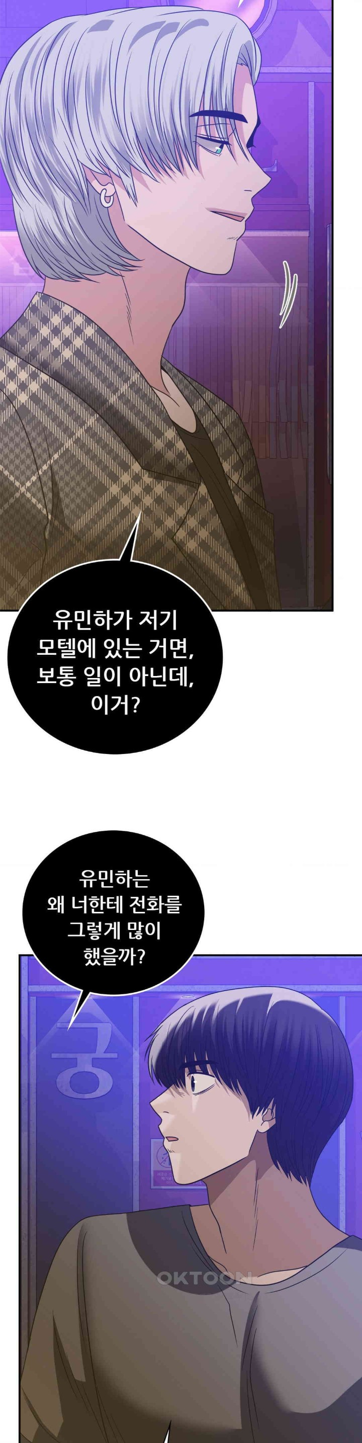 Stepmother’s Past Raw Chapter 35 image 20