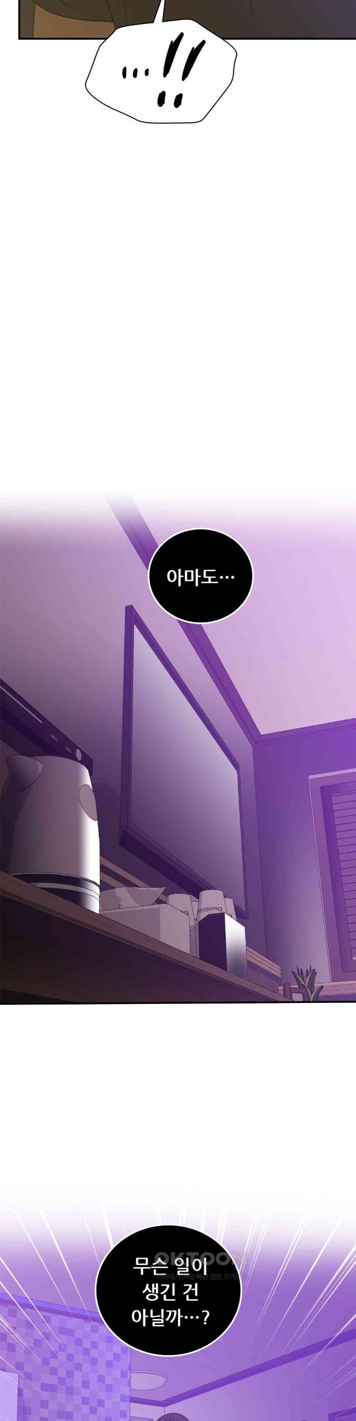 Stepmother’s Past Raw Chapter 35 image 21