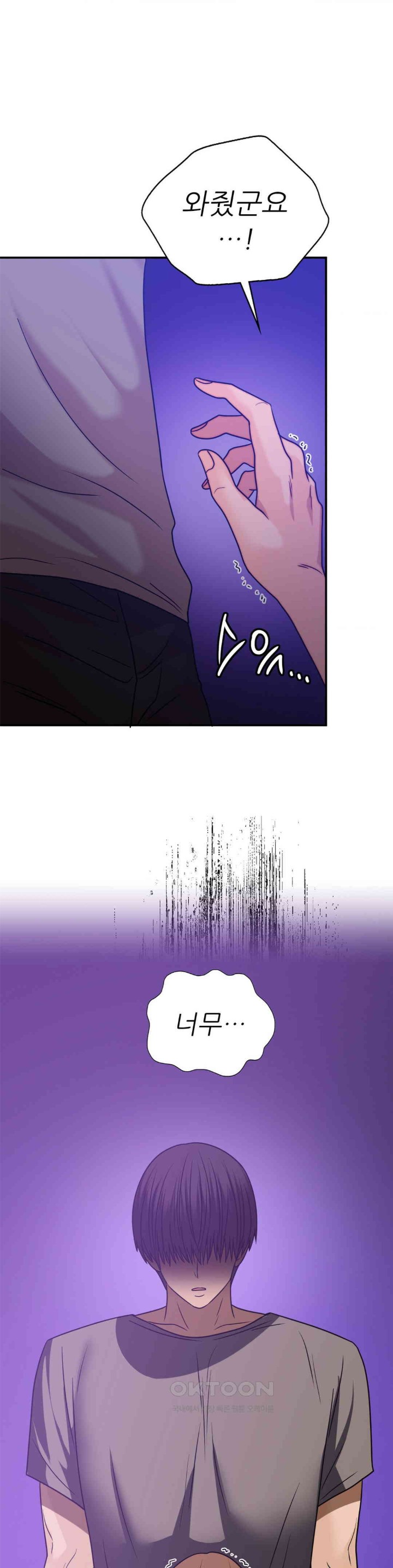 Stepmother’s Past Raw Chapter 35 image 25