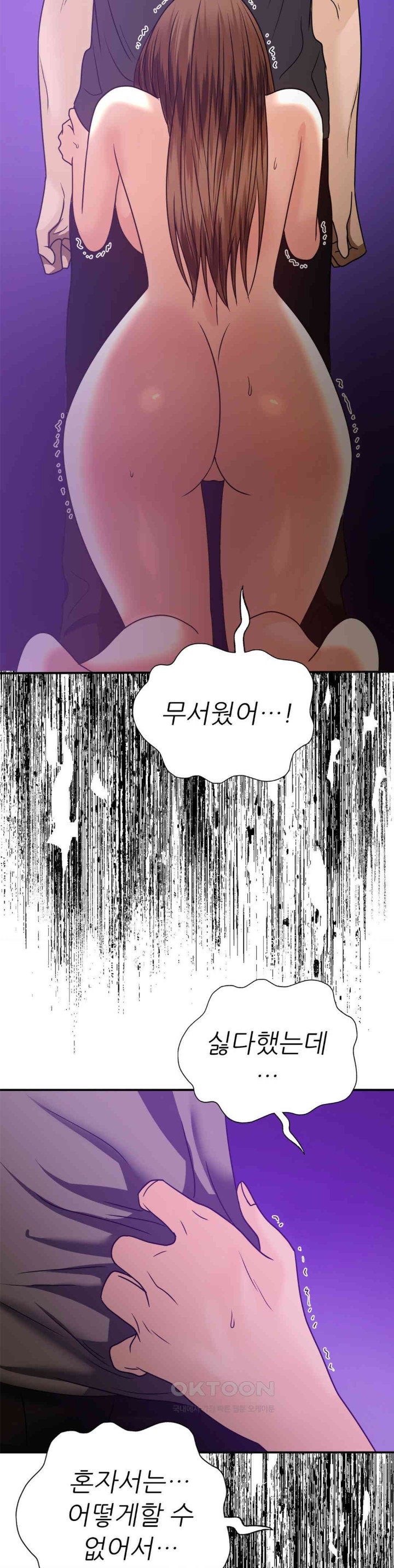 Stepmother’s Past Raw Chapter 35 image 26