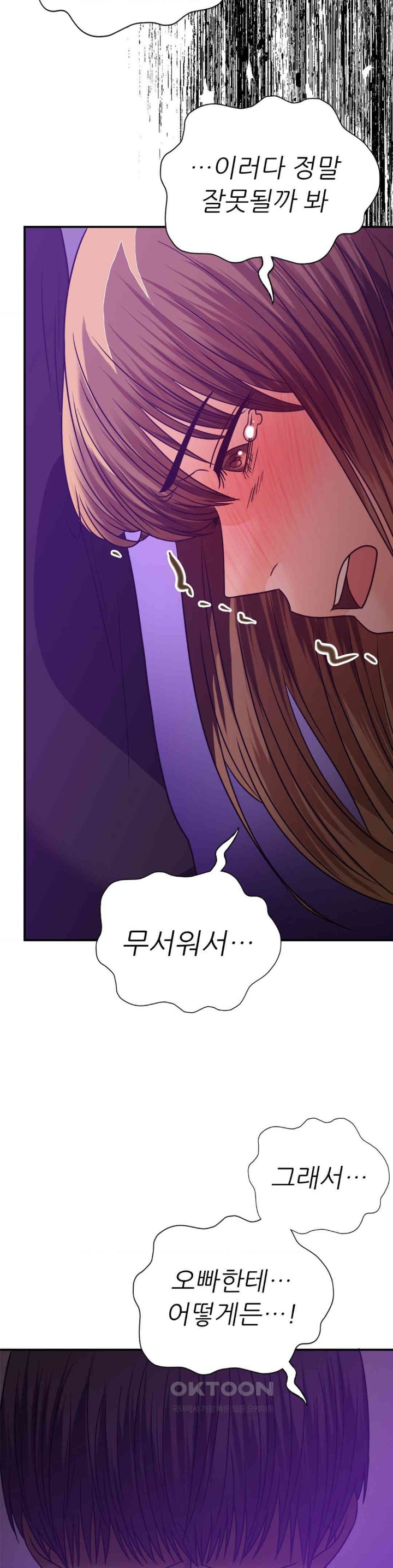 Stepmother’s Past Raw Chapter 35 image 27