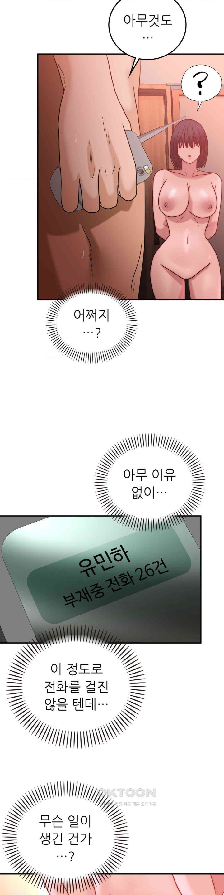 Stepmother’s Past Raw Chapter 35 image 2