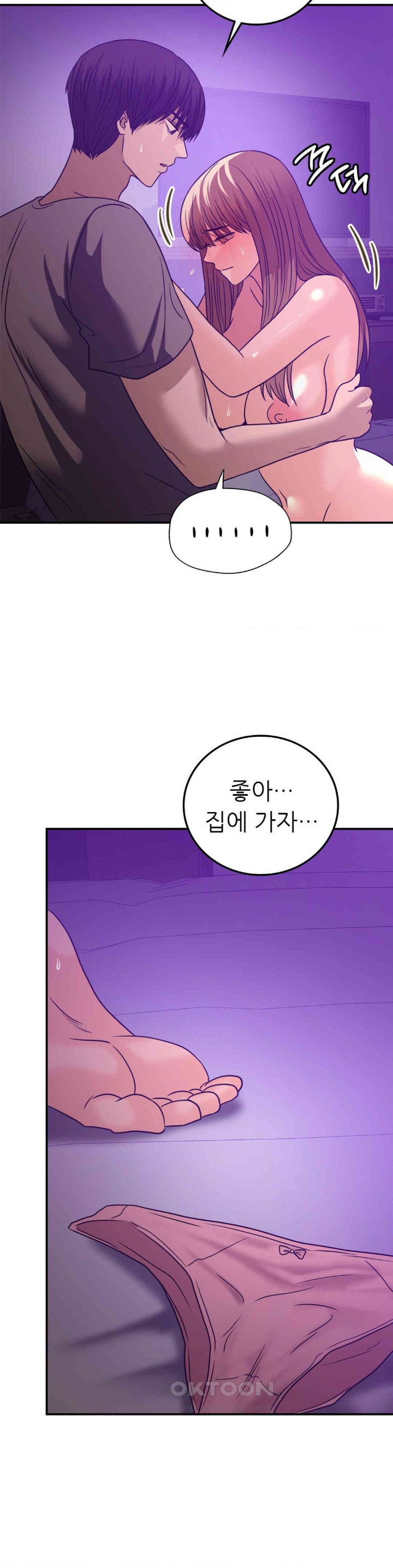 Stepmother’s Past Raw Chapter 35 image 29