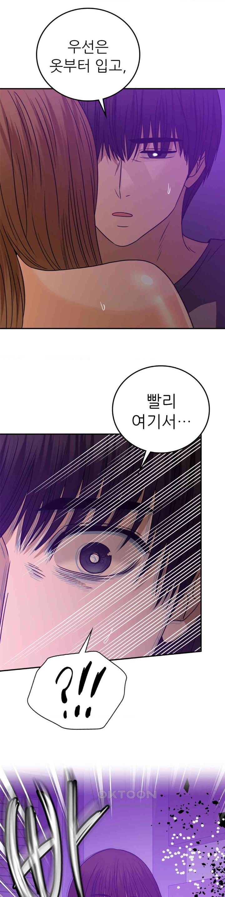 Stepmother’s Past Raw Chapter 35 image 30