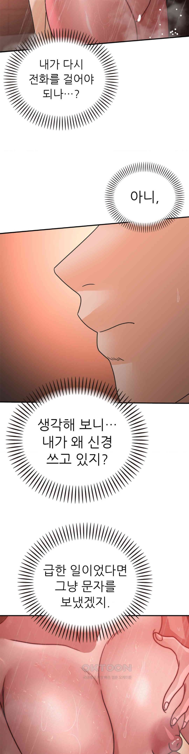 Stepmother’s Past Raw Chapter 35 image 4