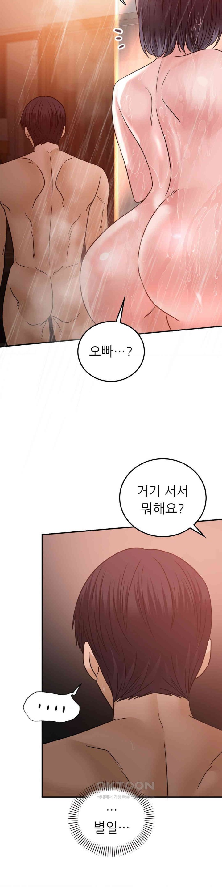 Stepmother’s Past Raw Chapter 35 image 6