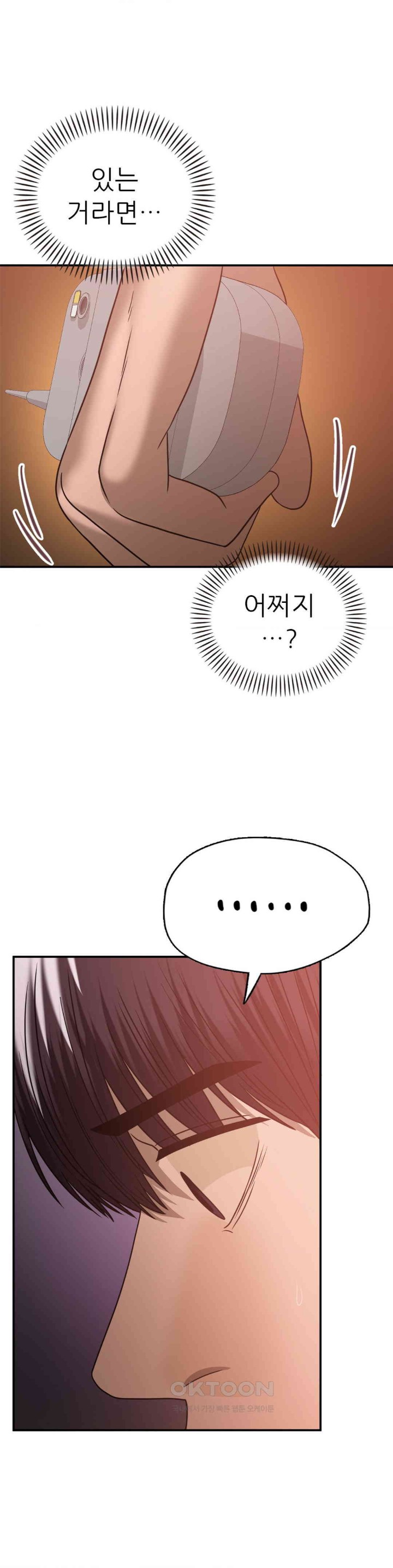Stepmother’s Past Raw Chapter 35 image 7