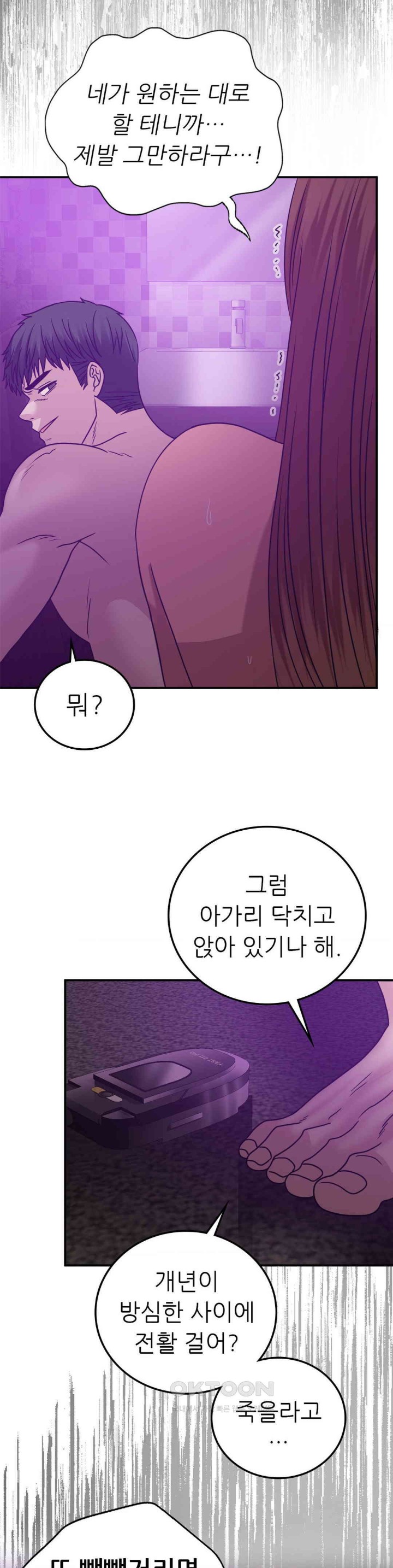 Stepmother’s Past Raw Chapter 36 image 10