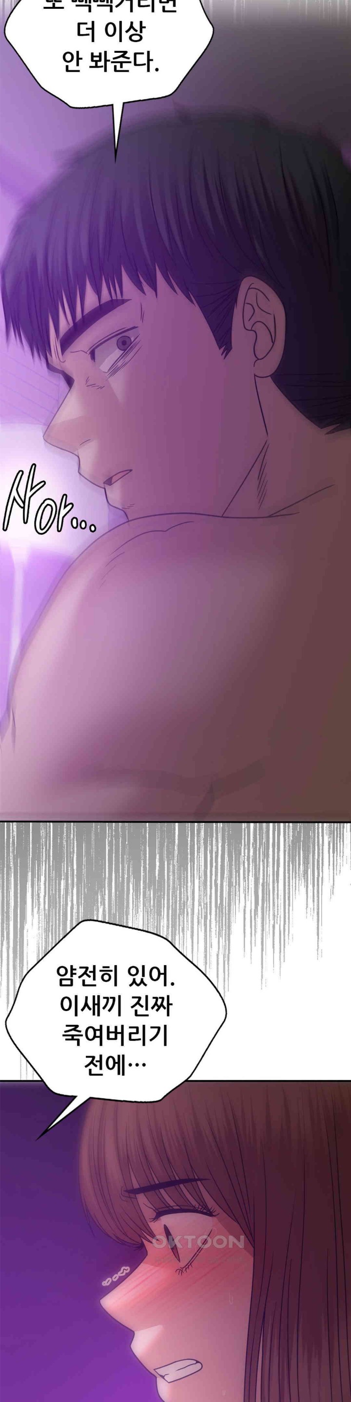 Stepmother’s Past Raw Chapter 36 image 11