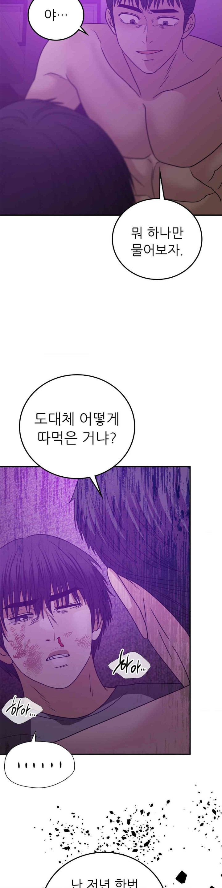 Stepmother’s Past Raw Chapter 36 image 13