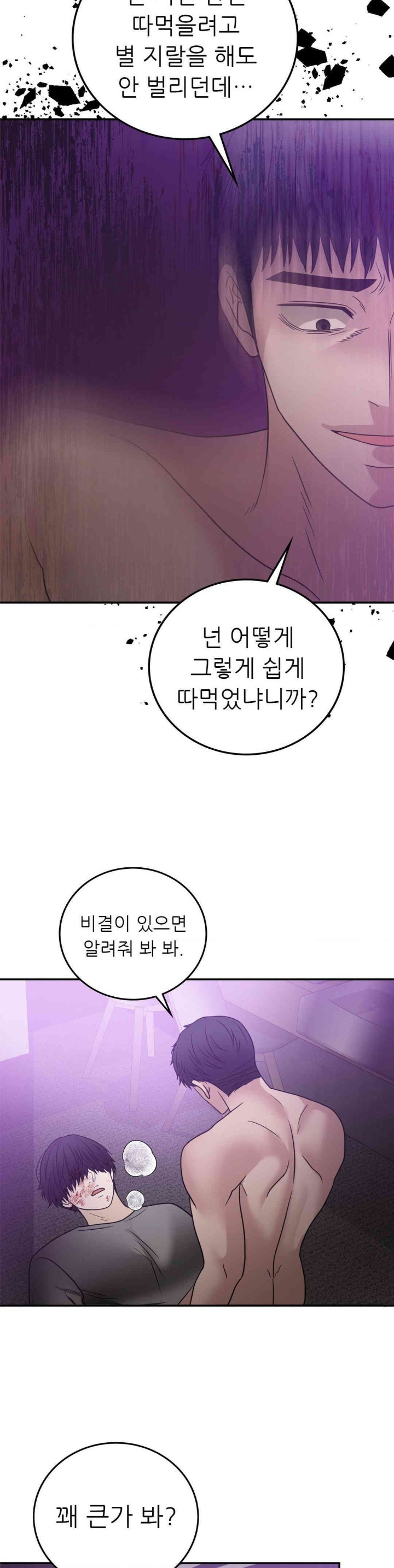 Stepmother’s Past Raw Chapter 36 image 14