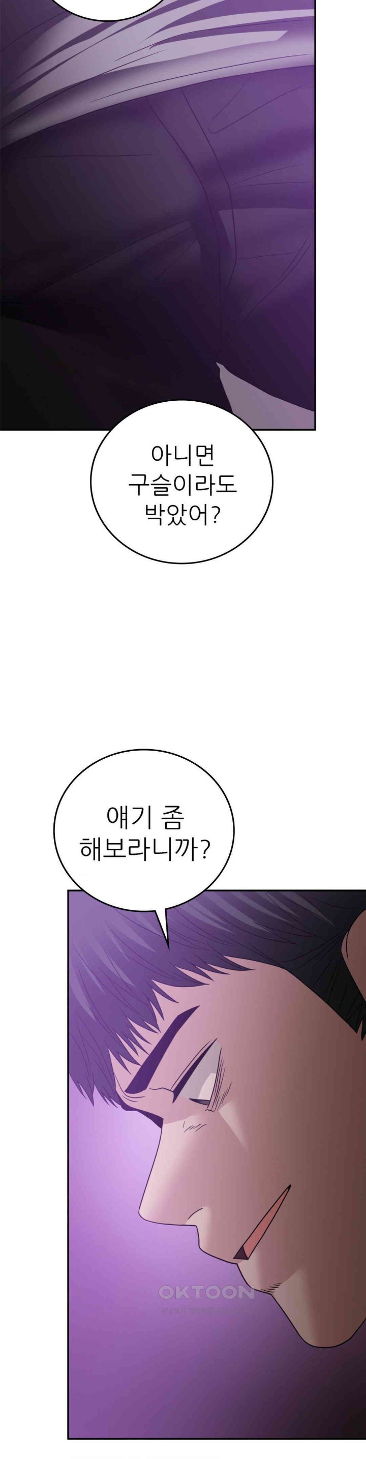 Stepmother’s Past Raw Chapter 36 image 15