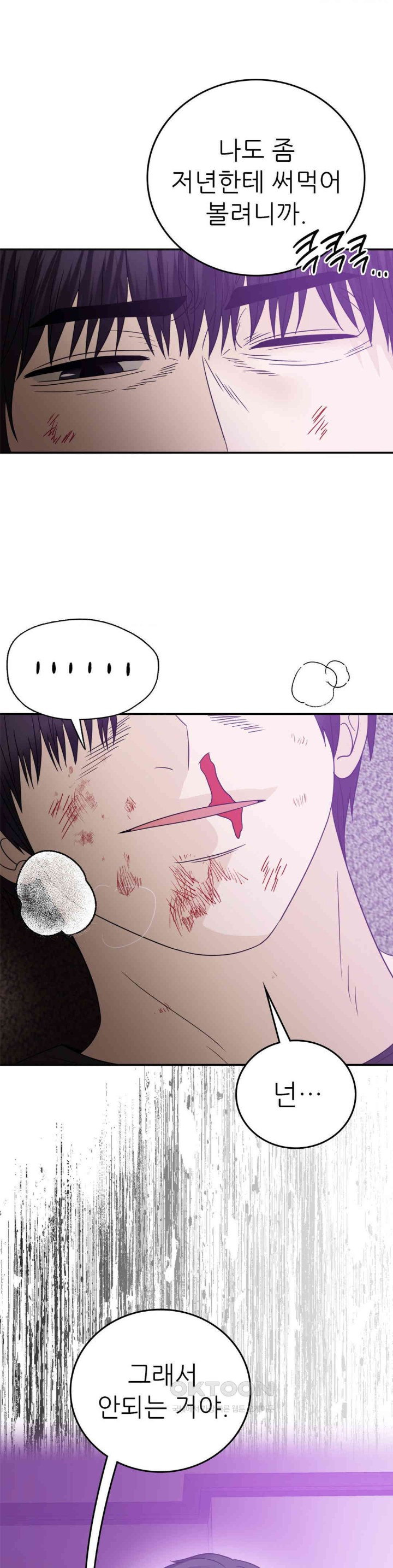 Stepmother’s Past Raw Chapter 36 image 16