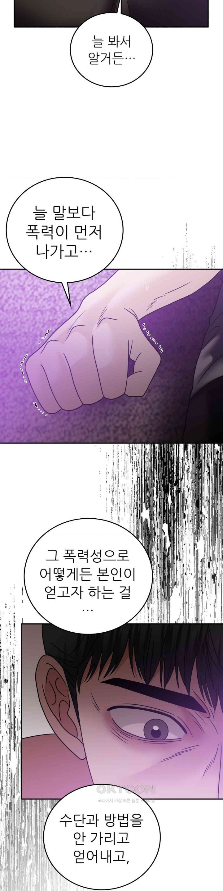 Stepmother’s Past Raw Chapter 36 image 18