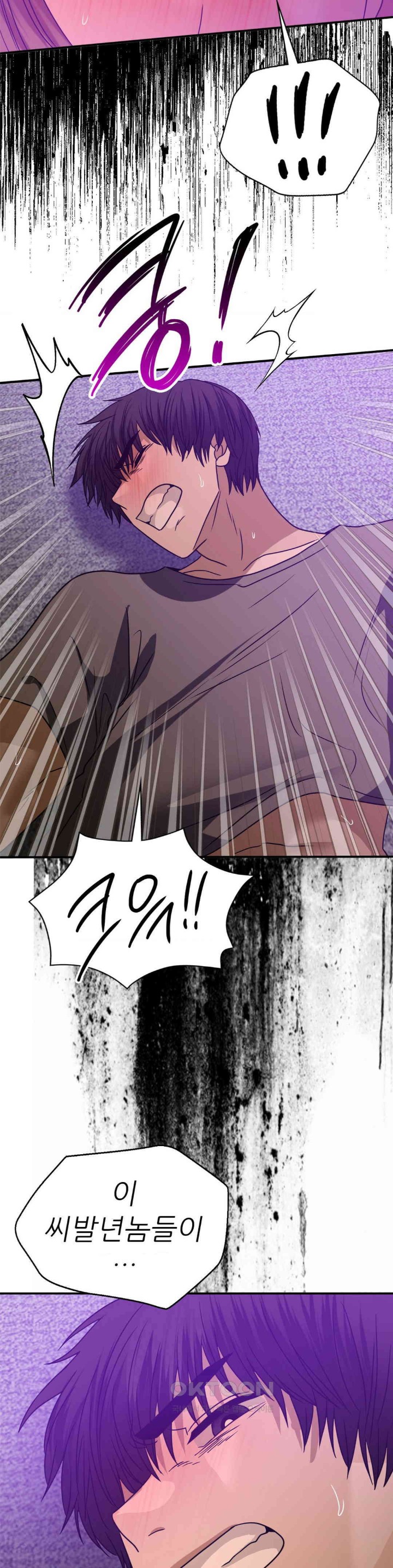 Stepmother’s Past Raw Chapter 36 image 1