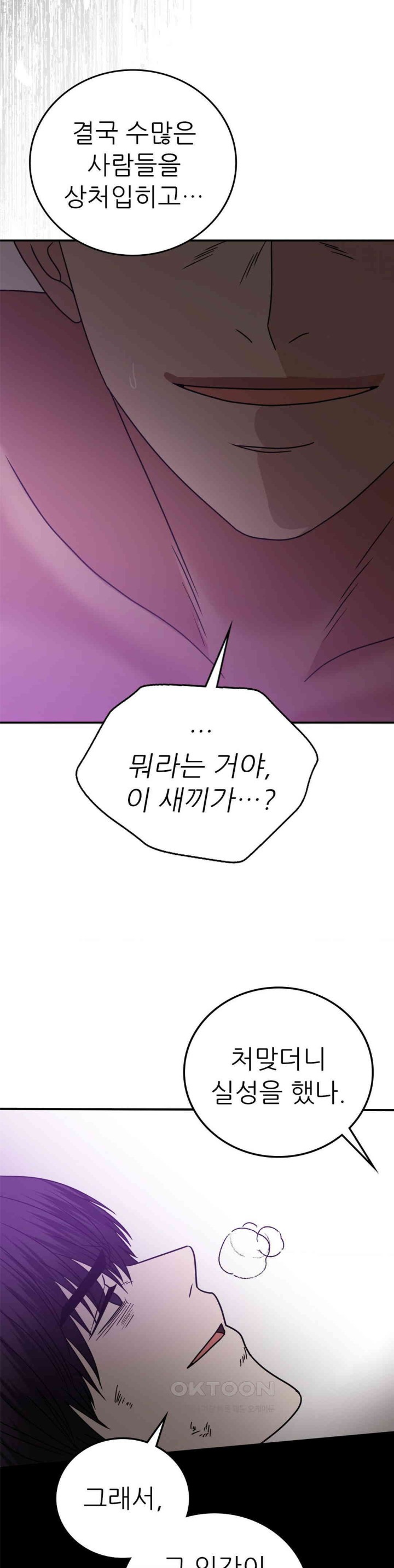 Stepmother’s Past Raw Chapter 36 image 19