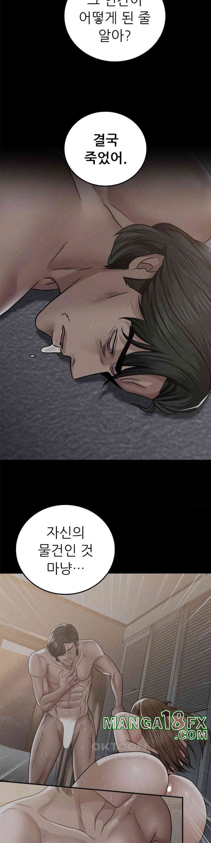 Stepmother’s Past Raw Chapter 36 image 20