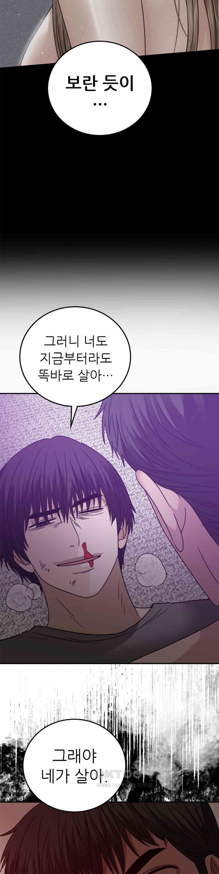 Stepmother’s Past Raw Chapter 36 image 23