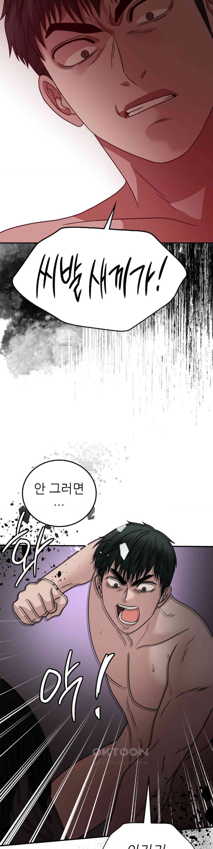 Stepmother’s Past Raw Chapter 36 image 24