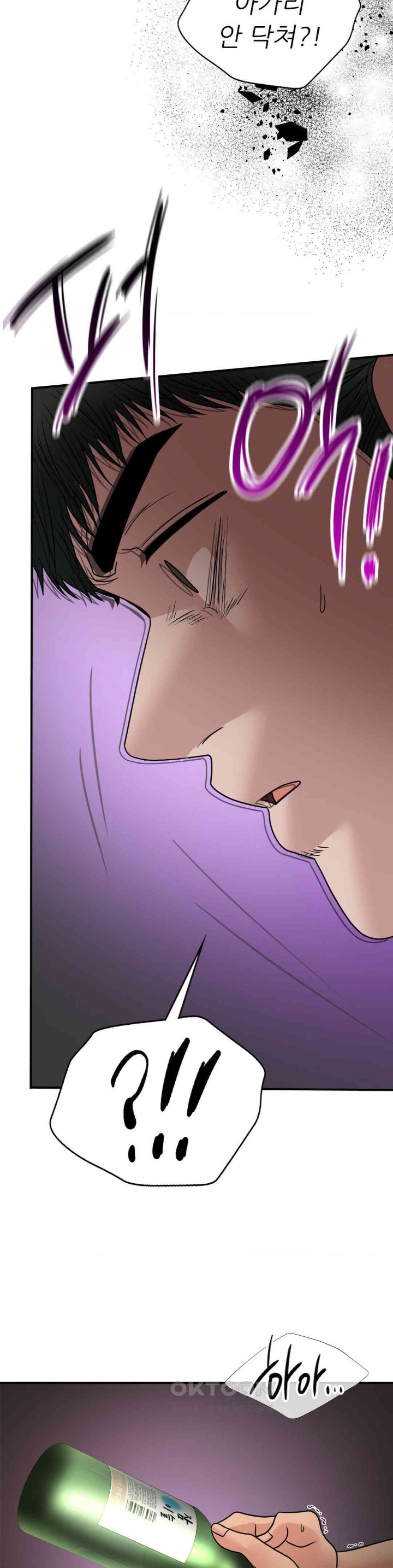 Stepmother’s Past Raw Chapter 36 image 25