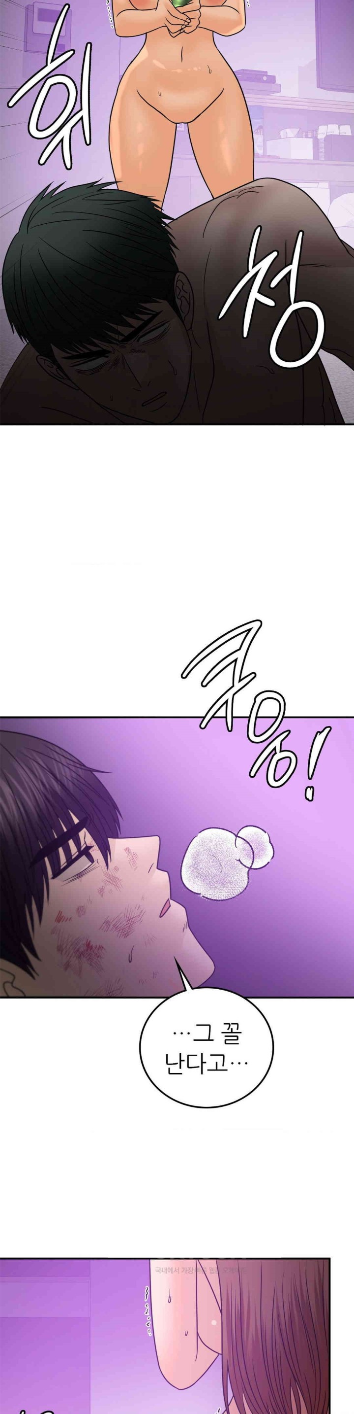 Stepmother’s Past Raw Chapter 36 image 27