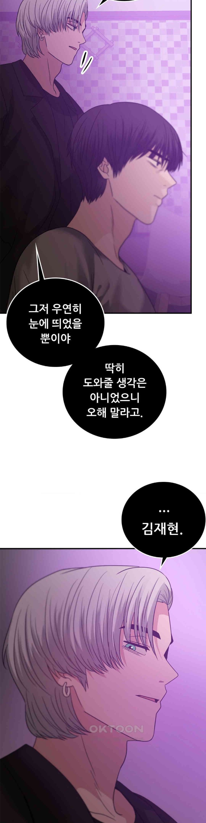 Stepmother’s Past Raw Chapter 36 image 32