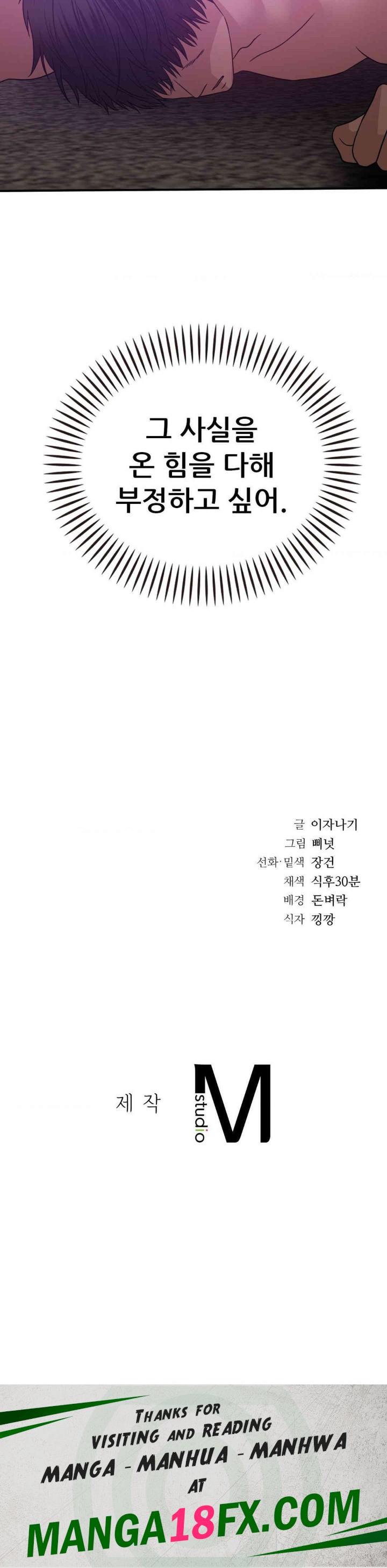 Stepmother’s Past Raw Chapter 36 image 34