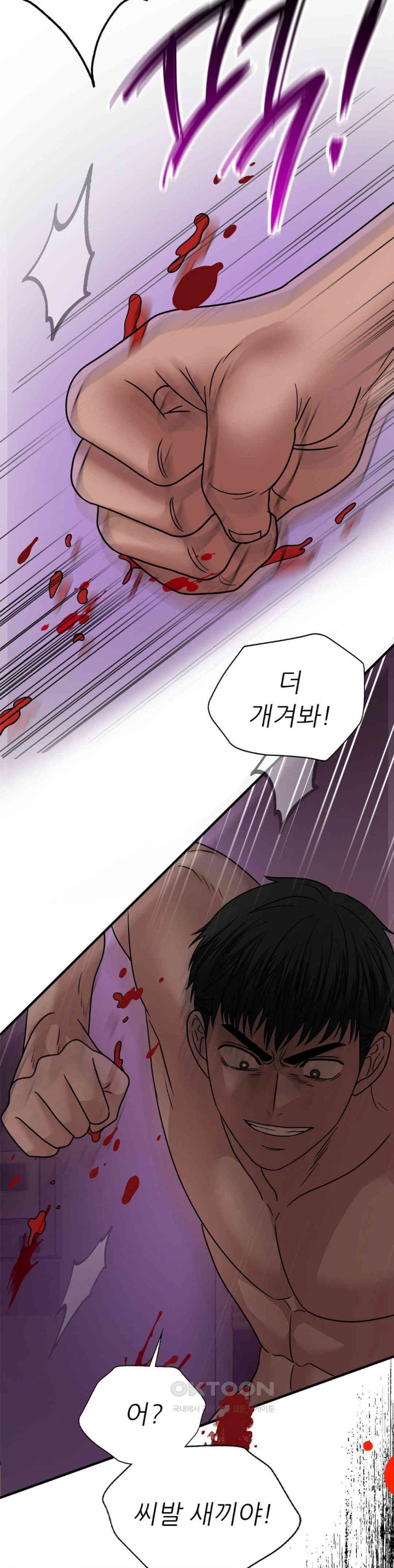 Stepmother’s Past Raw Chapter 36 image 4